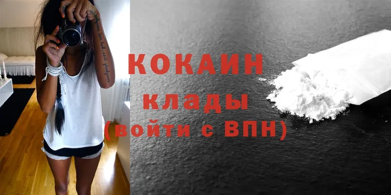 Cocaine 99% Болхов