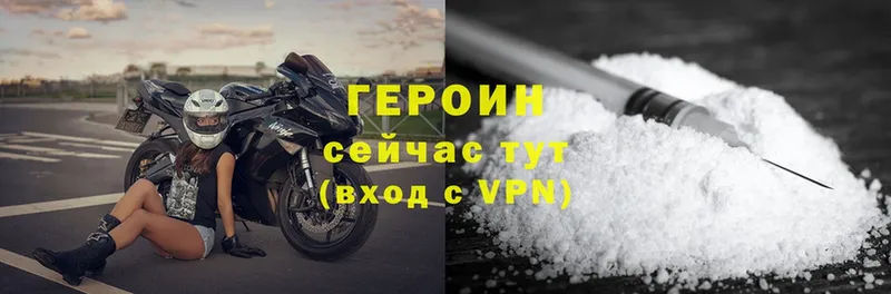 Героин Heroin  Болхов 