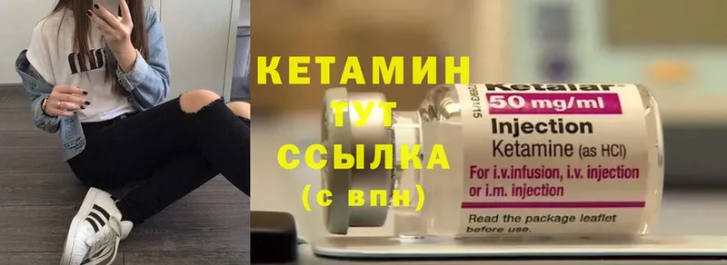 Кетамин ketamine  MEGA как зайти  Болхов 